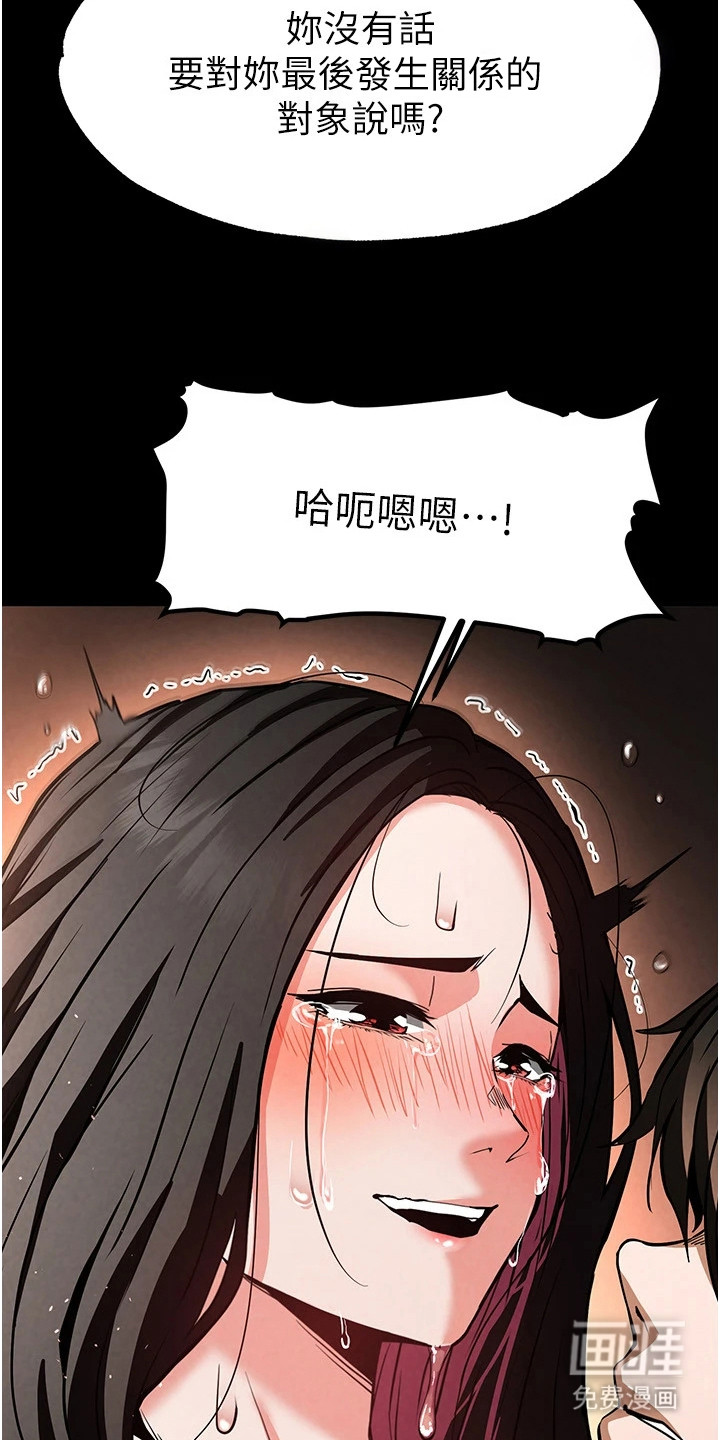 沉眠蚀世漫画-图16