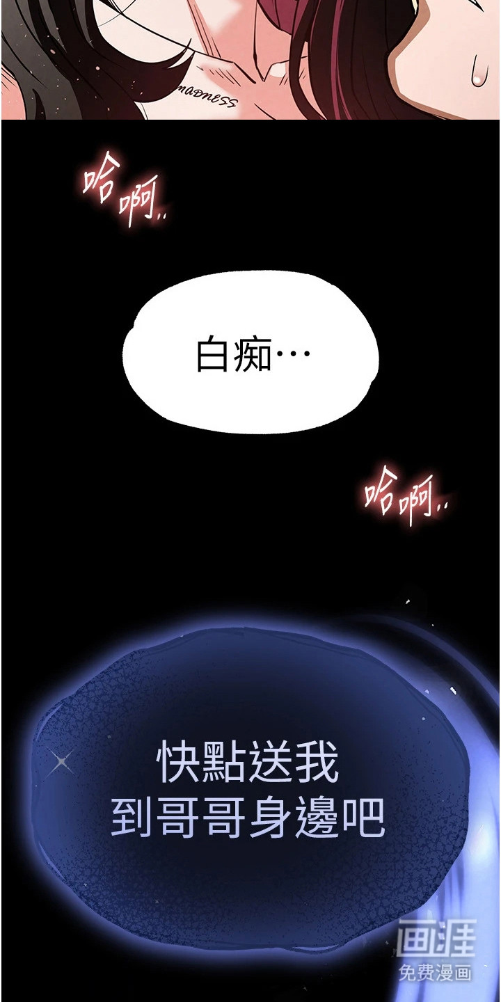 沉眠蚀世漫画-图17