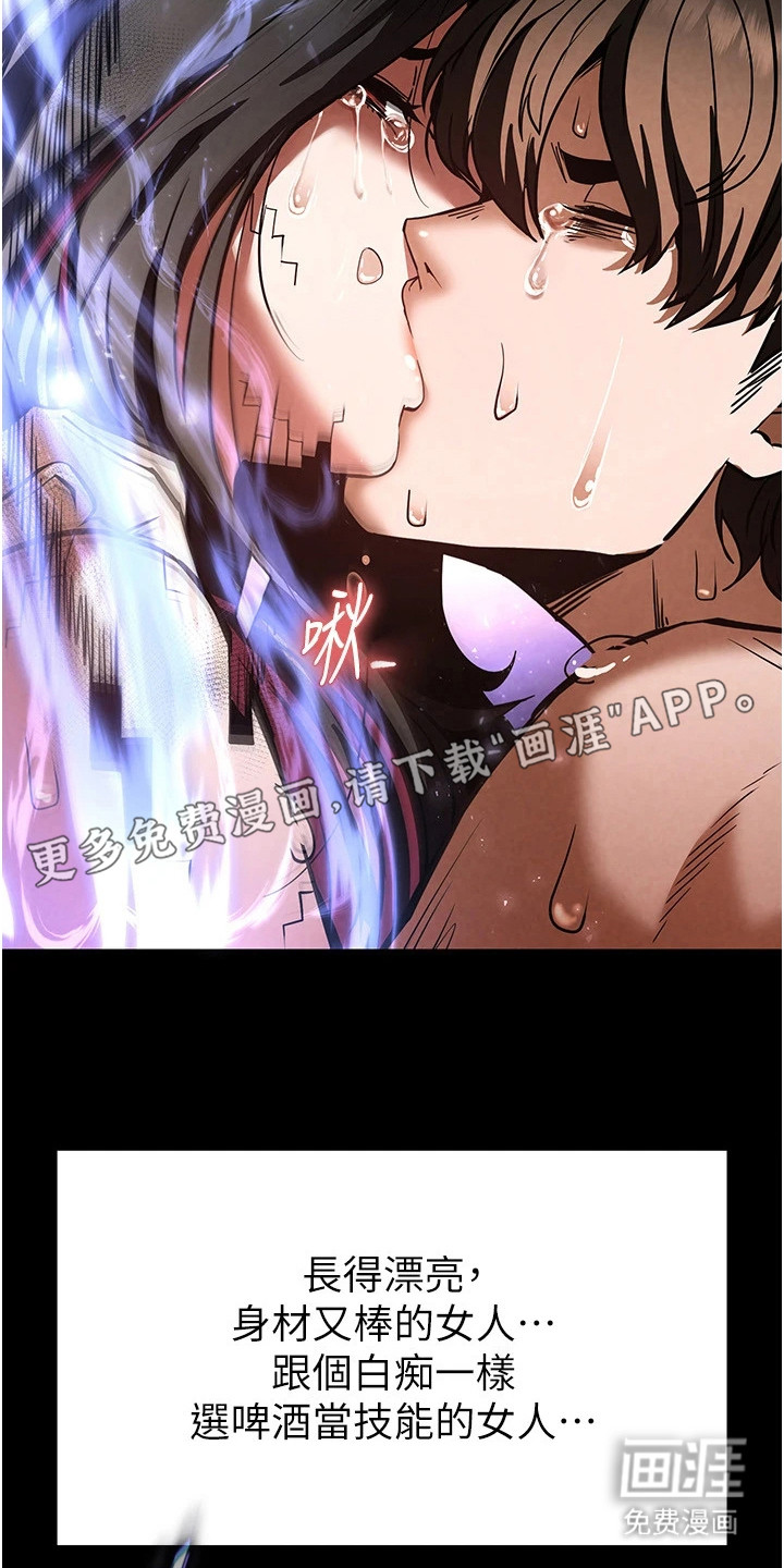 沉眠蚀世漫画-图20