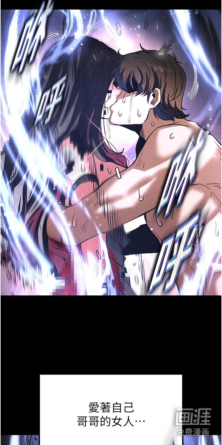 沉眠蚀世漫画-图21