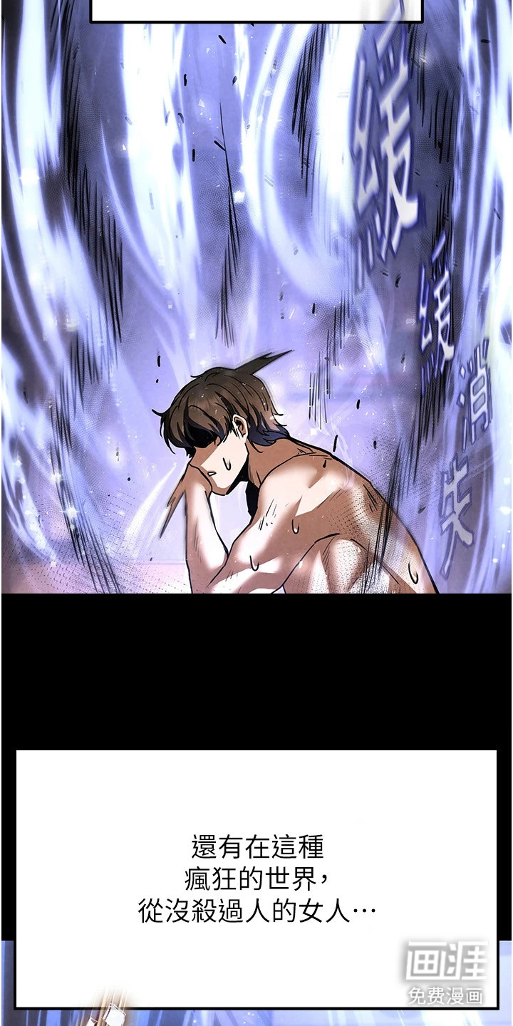 沉眠蚀世漫画-图22