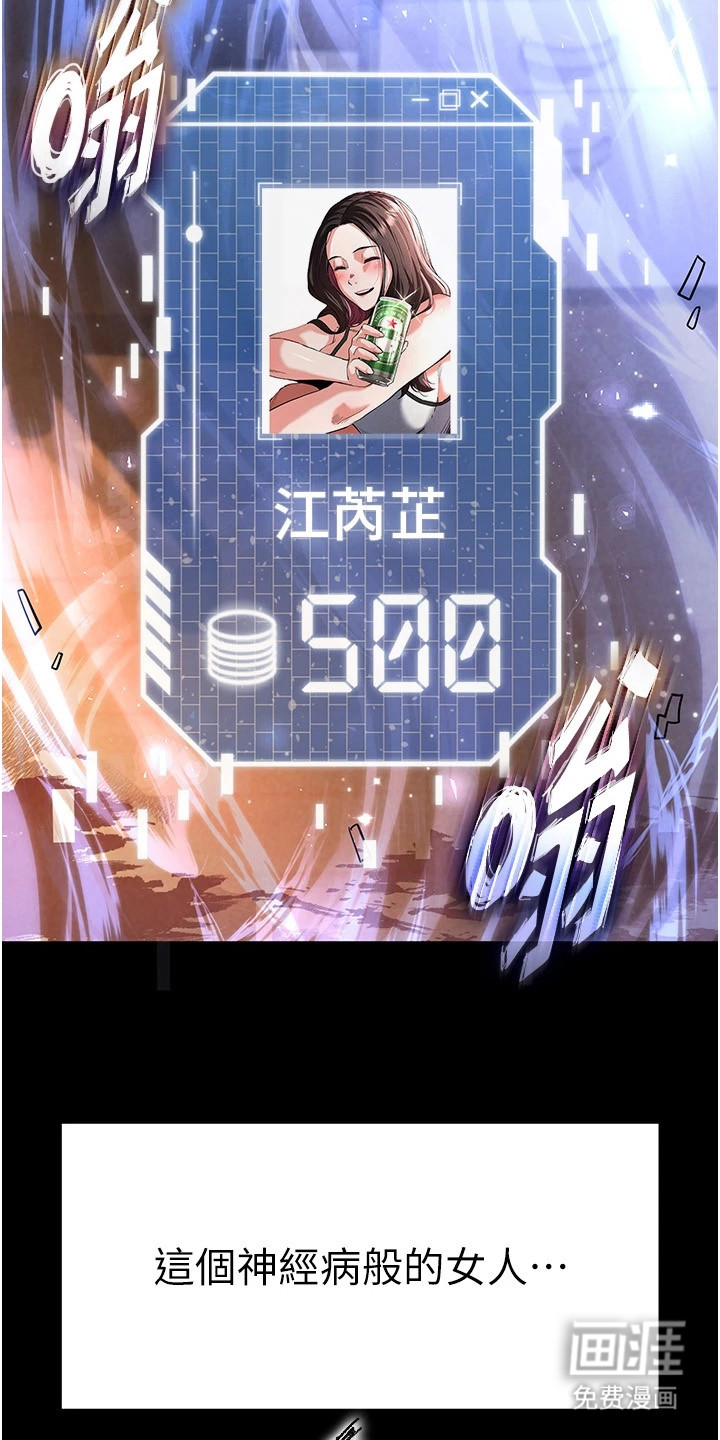 沉眠蚀世漫画-图23