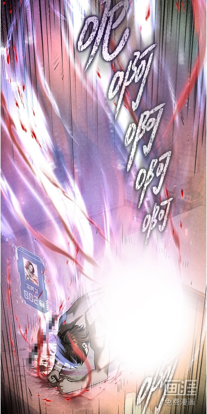 沉眠蚀世漫画-图25