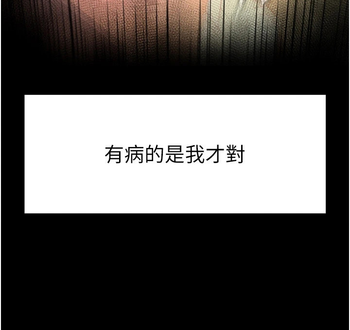 沉眠蚀世漫画-图26