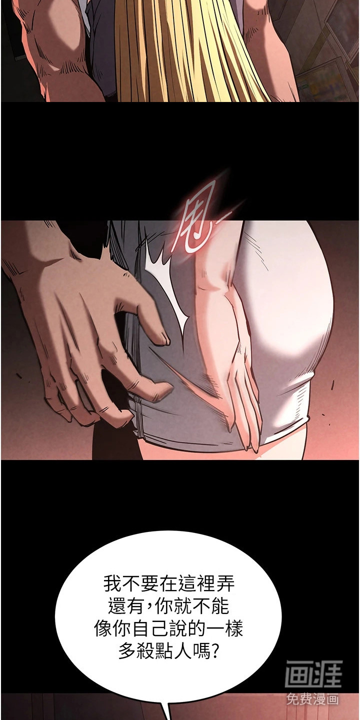 沉眠蚀世第3话图