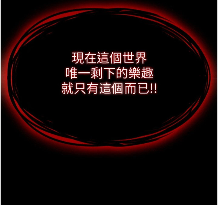沉眠蚀世第3话图