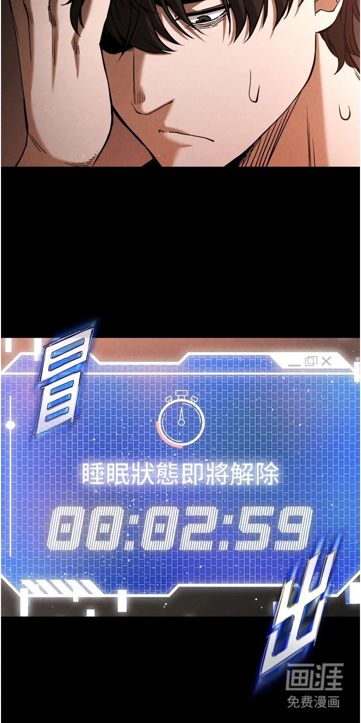 沉眠蚀世第4话图