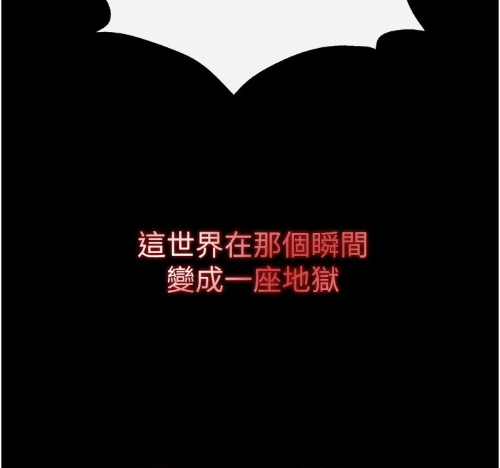 沉眠蚀世第4话图