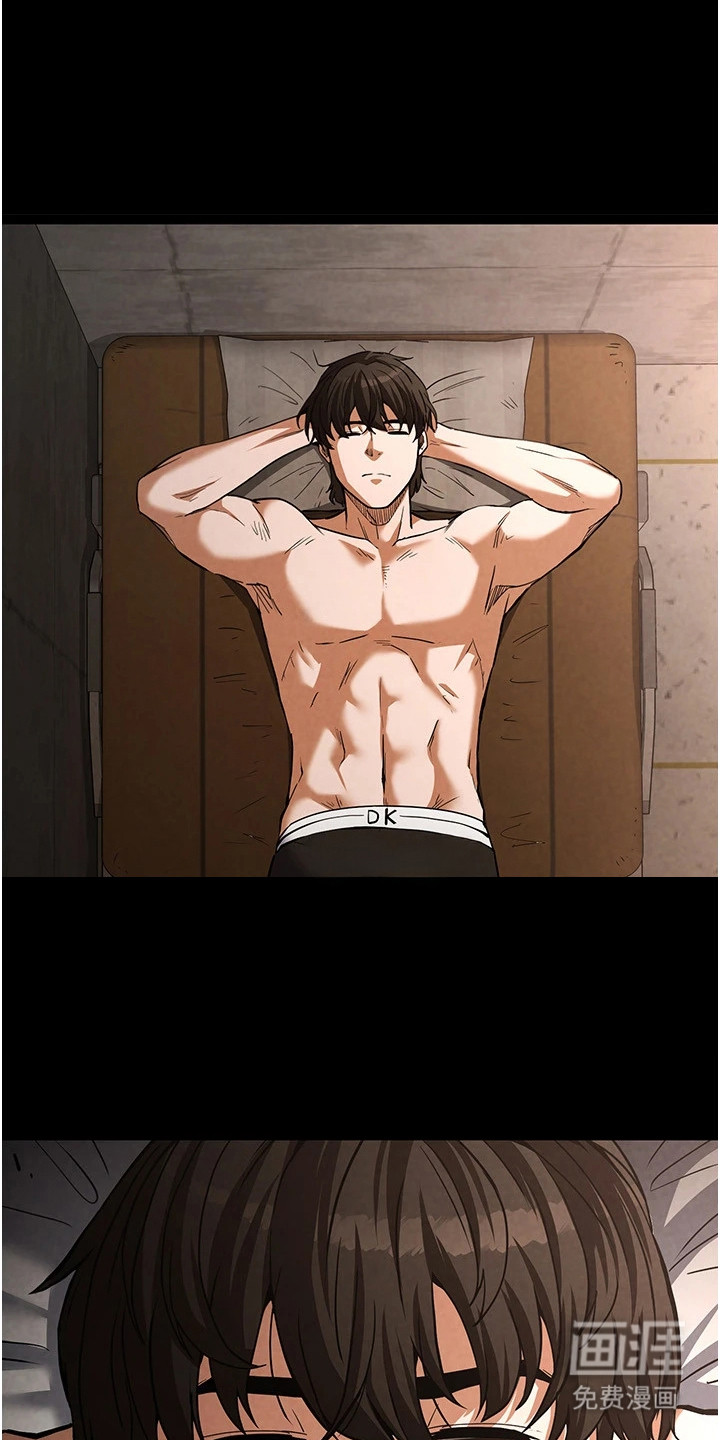 沉眠蚀世第5话图