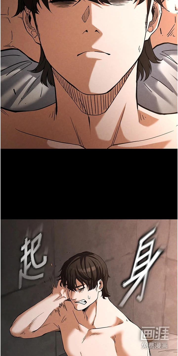 沉眠蚀世第5话图