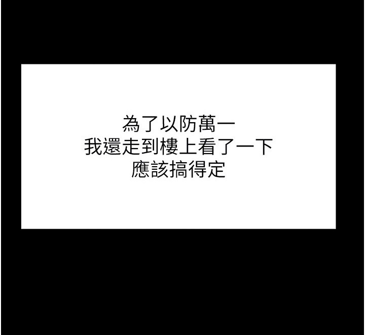 沉眠蚀世第5话图