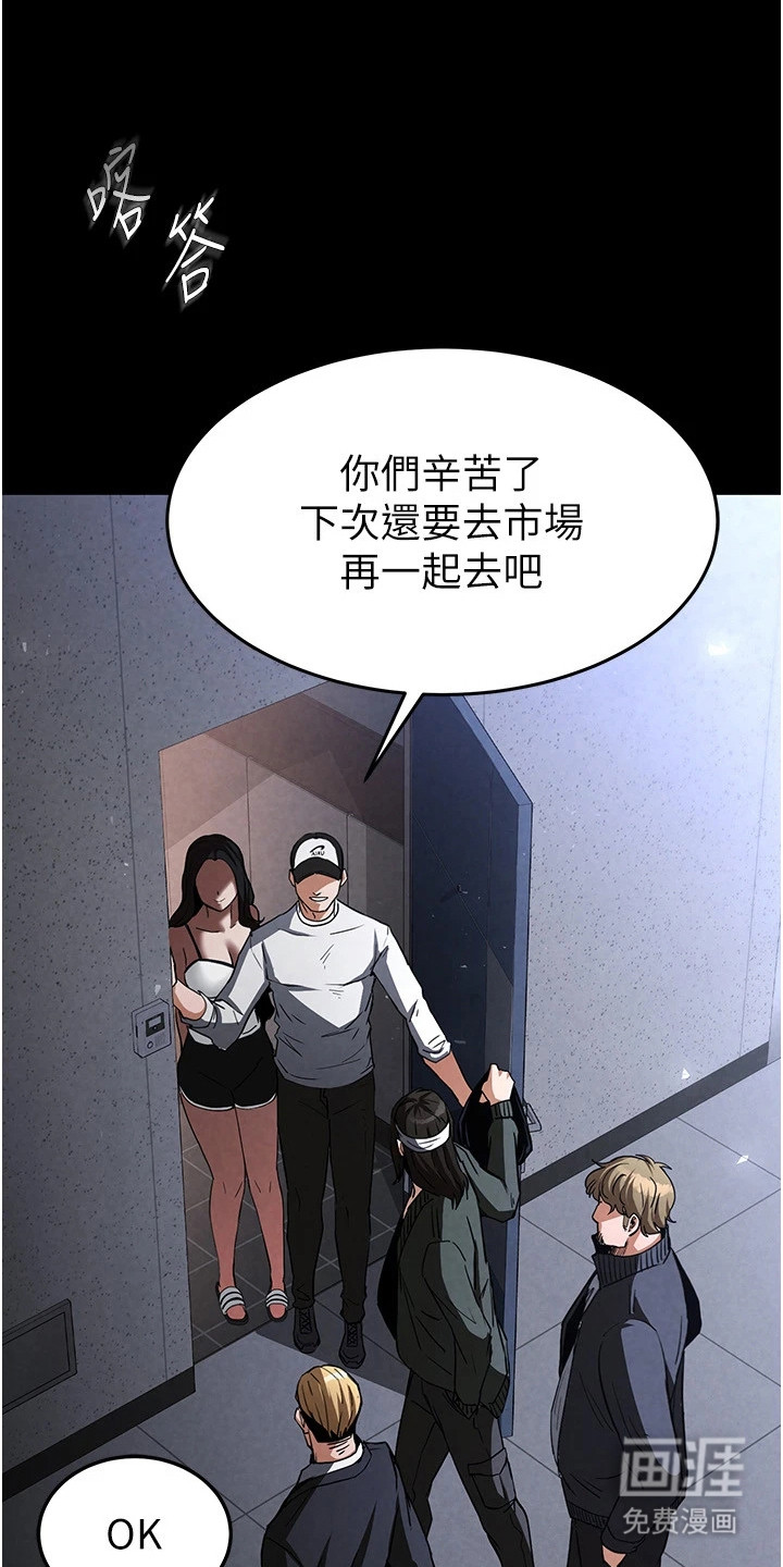 沉眠蚀世第6话图