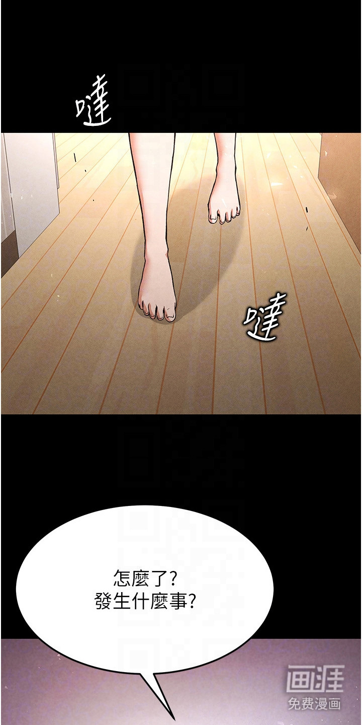 沉眠蚀世漫画-图0