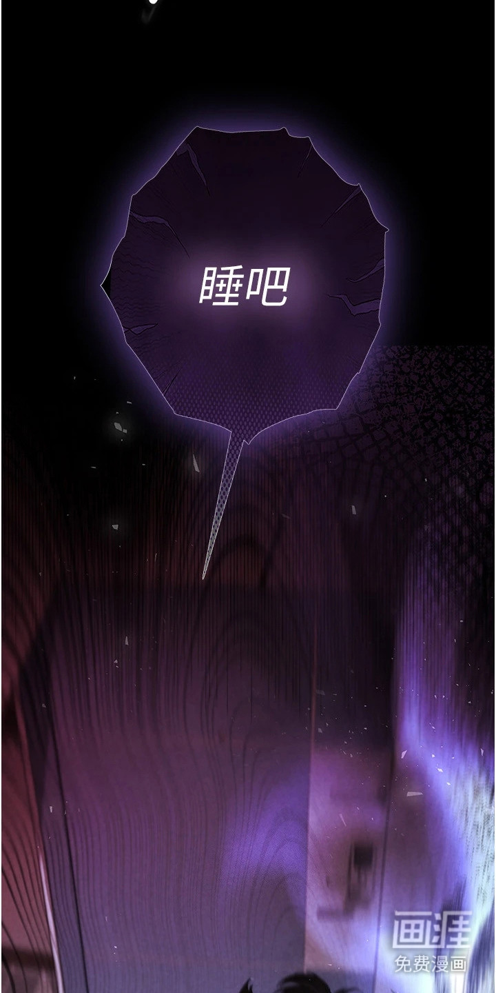 沉眠蚀世漫画-图3