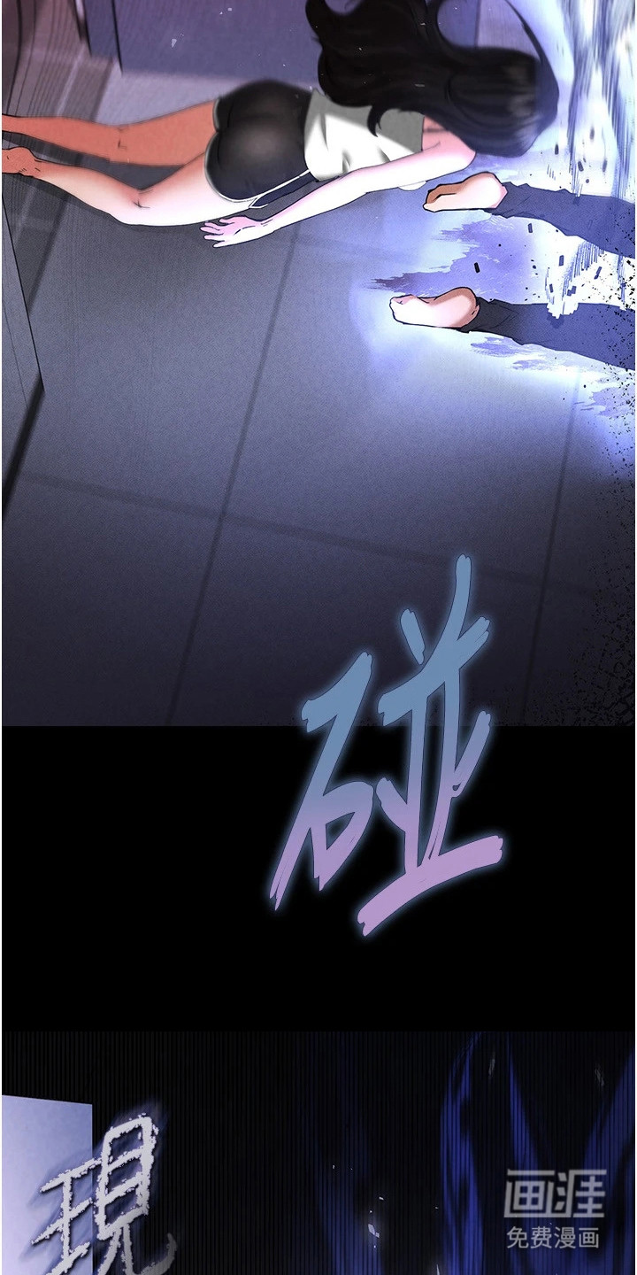 沉眠蚀世漫画-图4