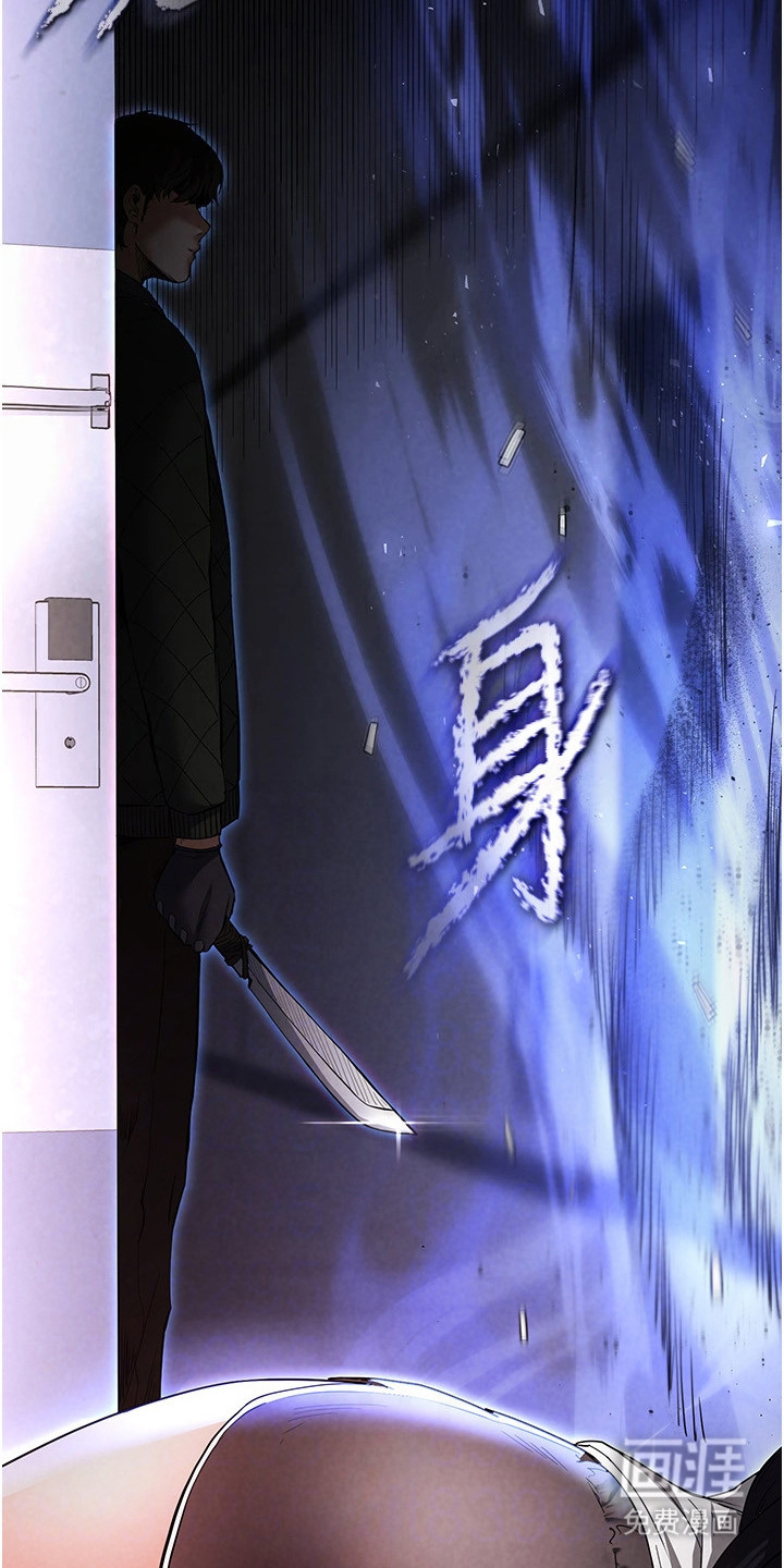 沉眠蚀世漫画-图5