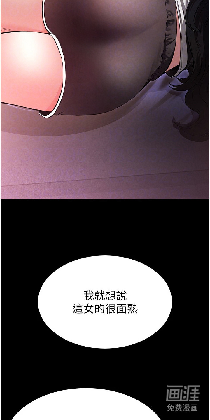 沉眠蚀世漫画-图6