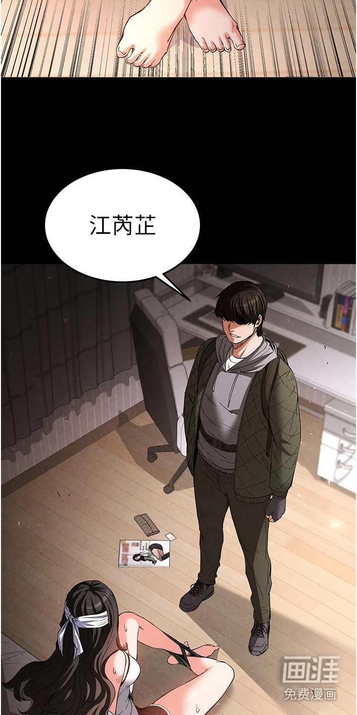 沉眠蚀世漫画-图13