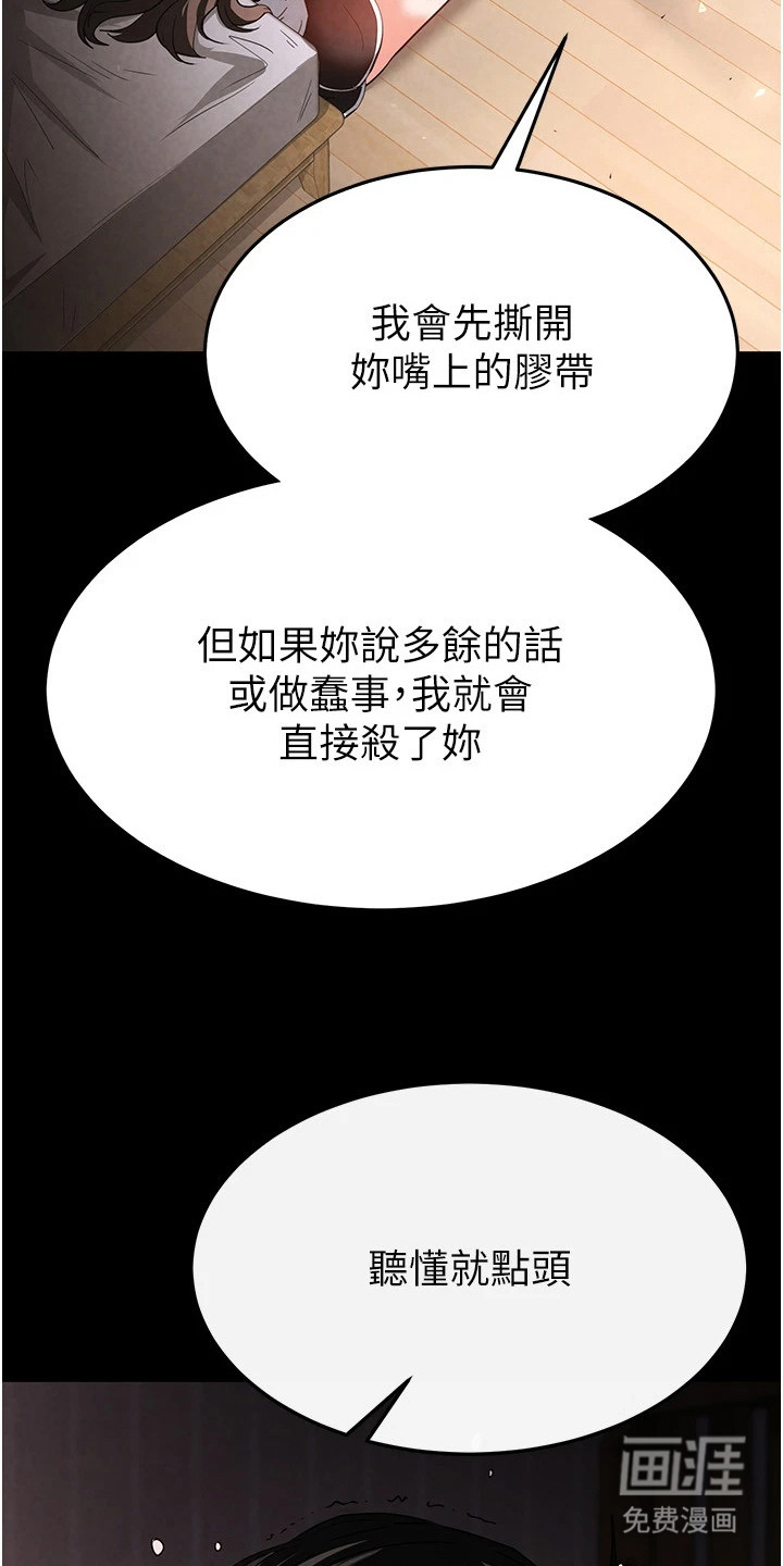 沉眠蚀世漫画-图14