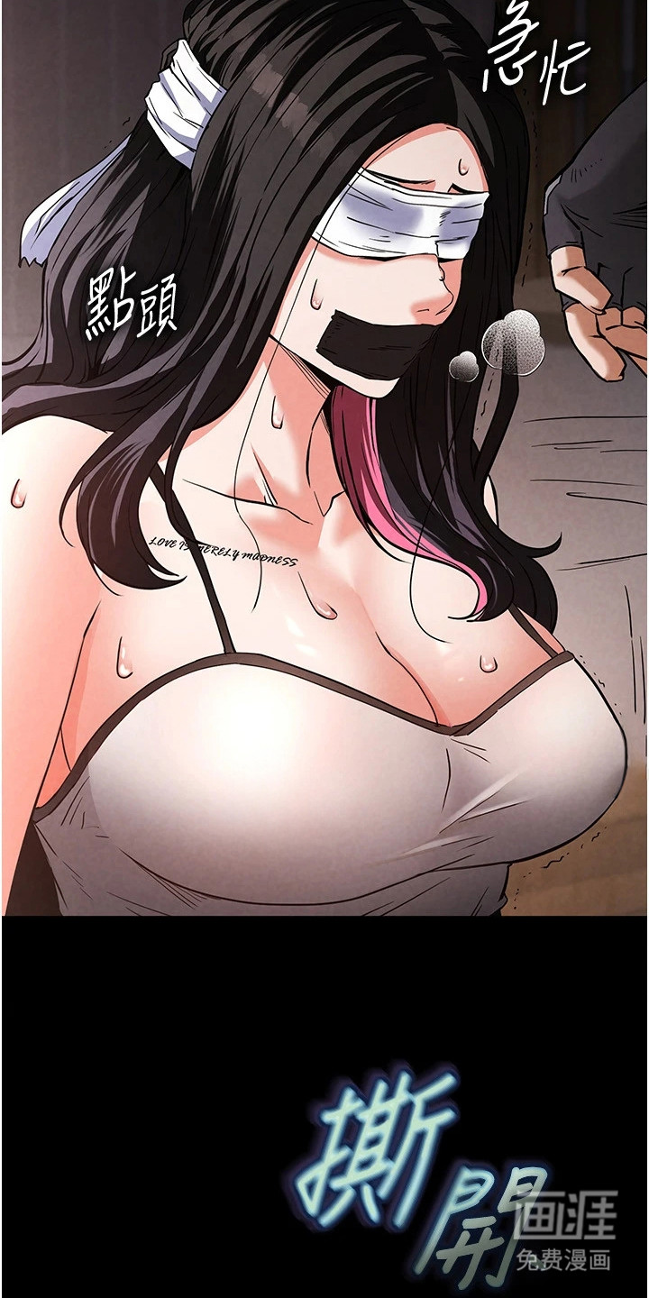 沉眠蚀世漫画-图15