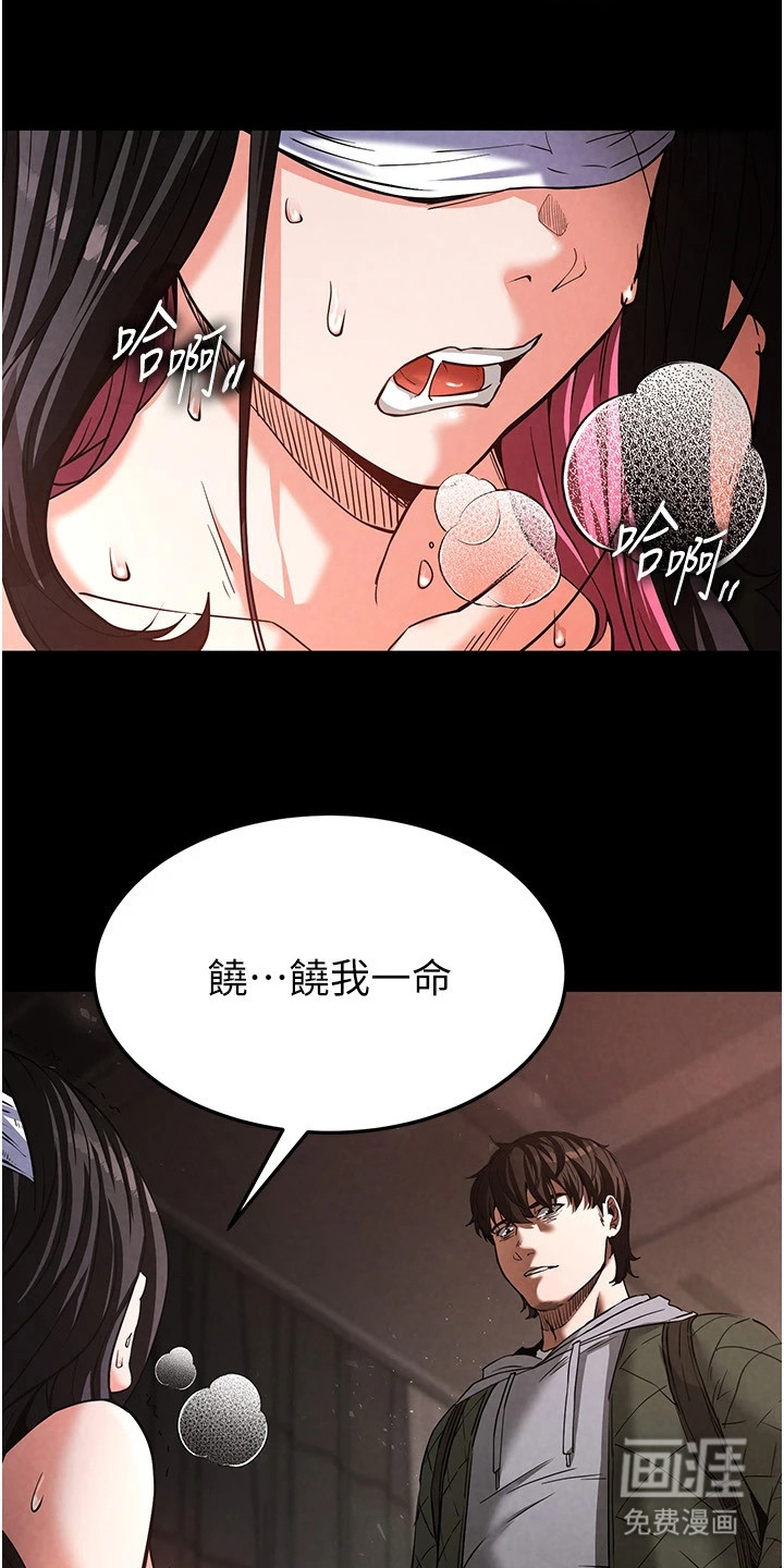 沉眠蚀世漫画-图16