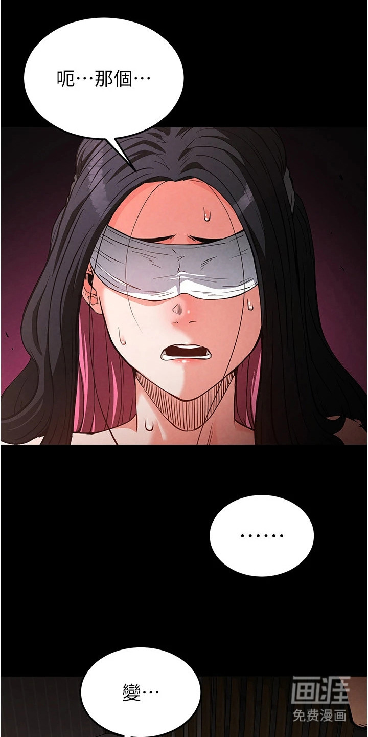 沉眠蚀世漫画-图18