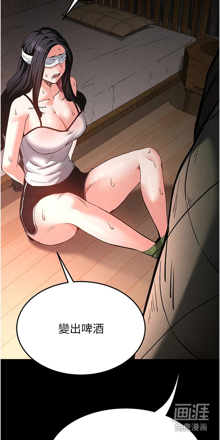 沉眠蚀世漫画-图19