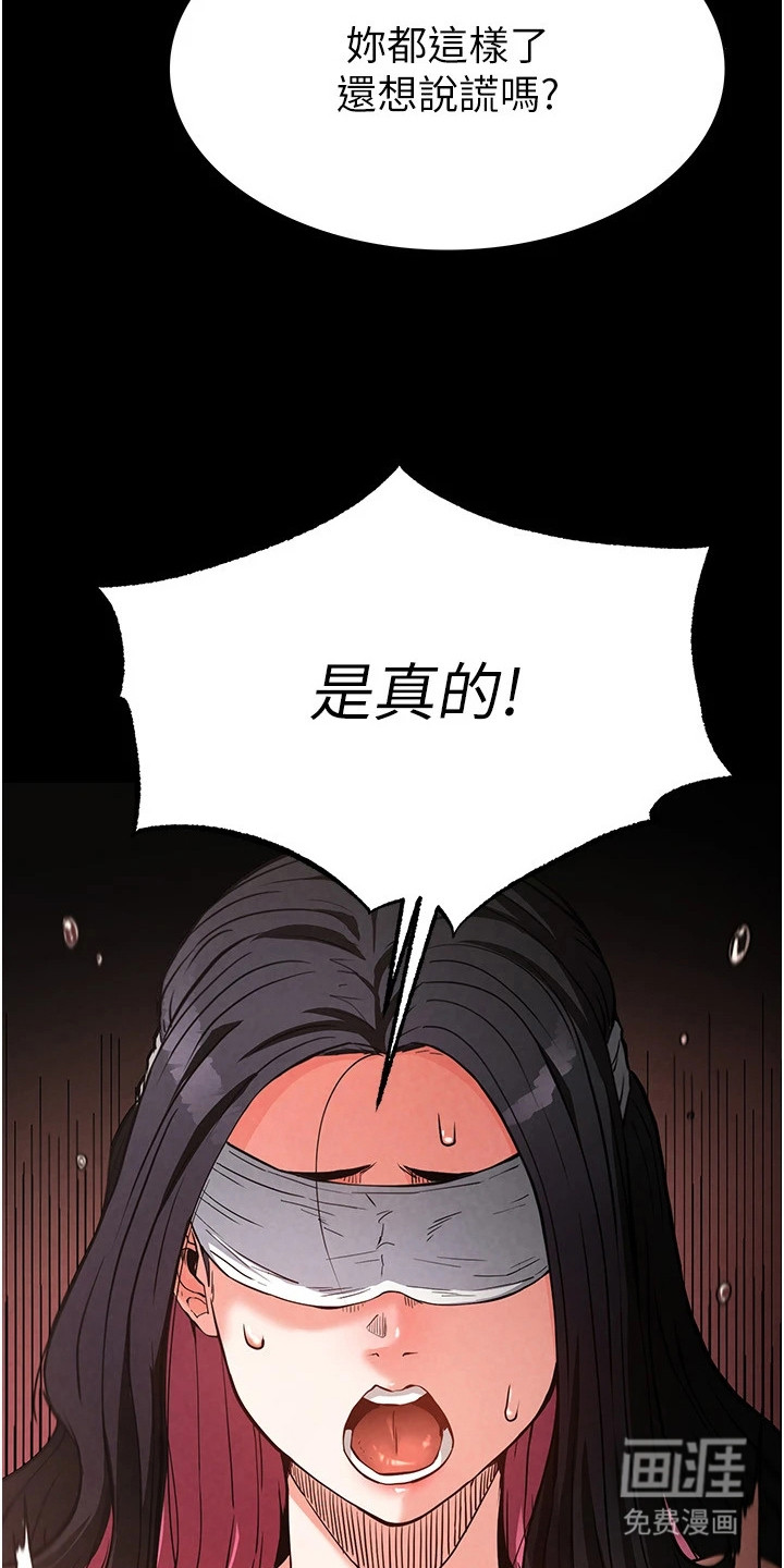 沉眠蚀世漫画-图20