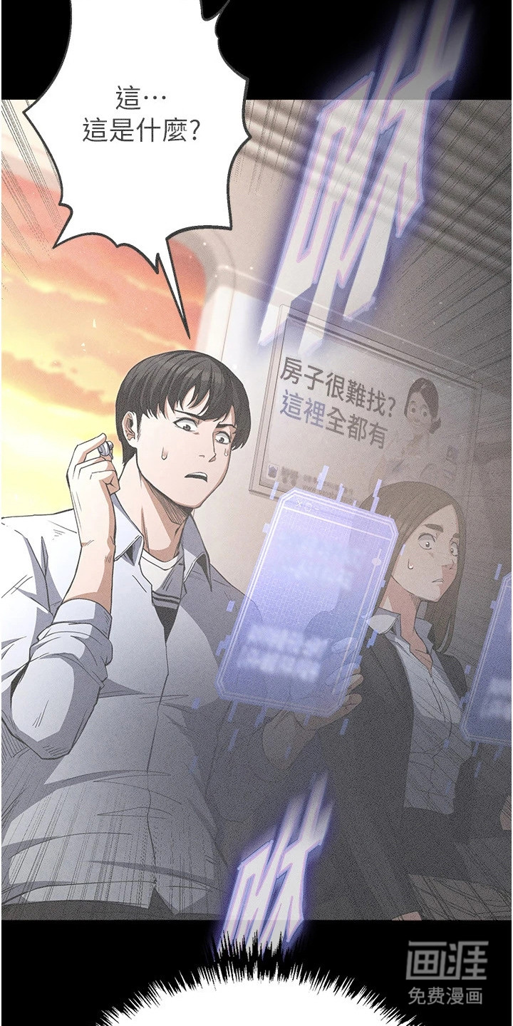 沉眠蚀世漫画-图23