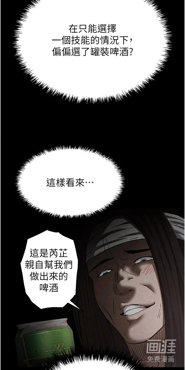 沉眠蚀世漫画-图24