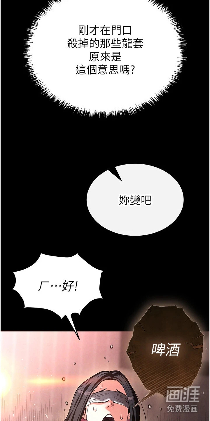 沉眠蚀世漫画-图25