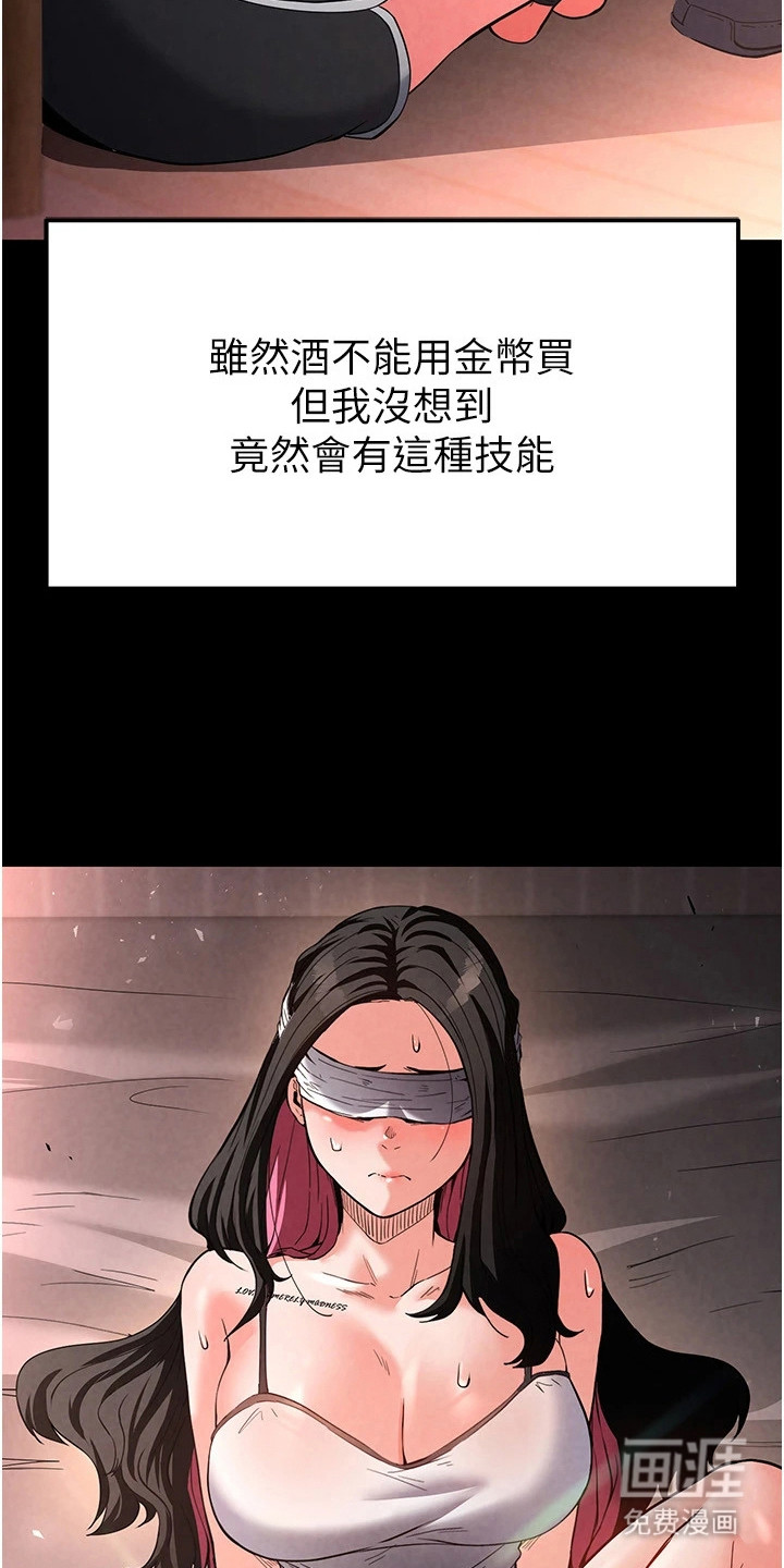 沉眠蚀世漫画-图2