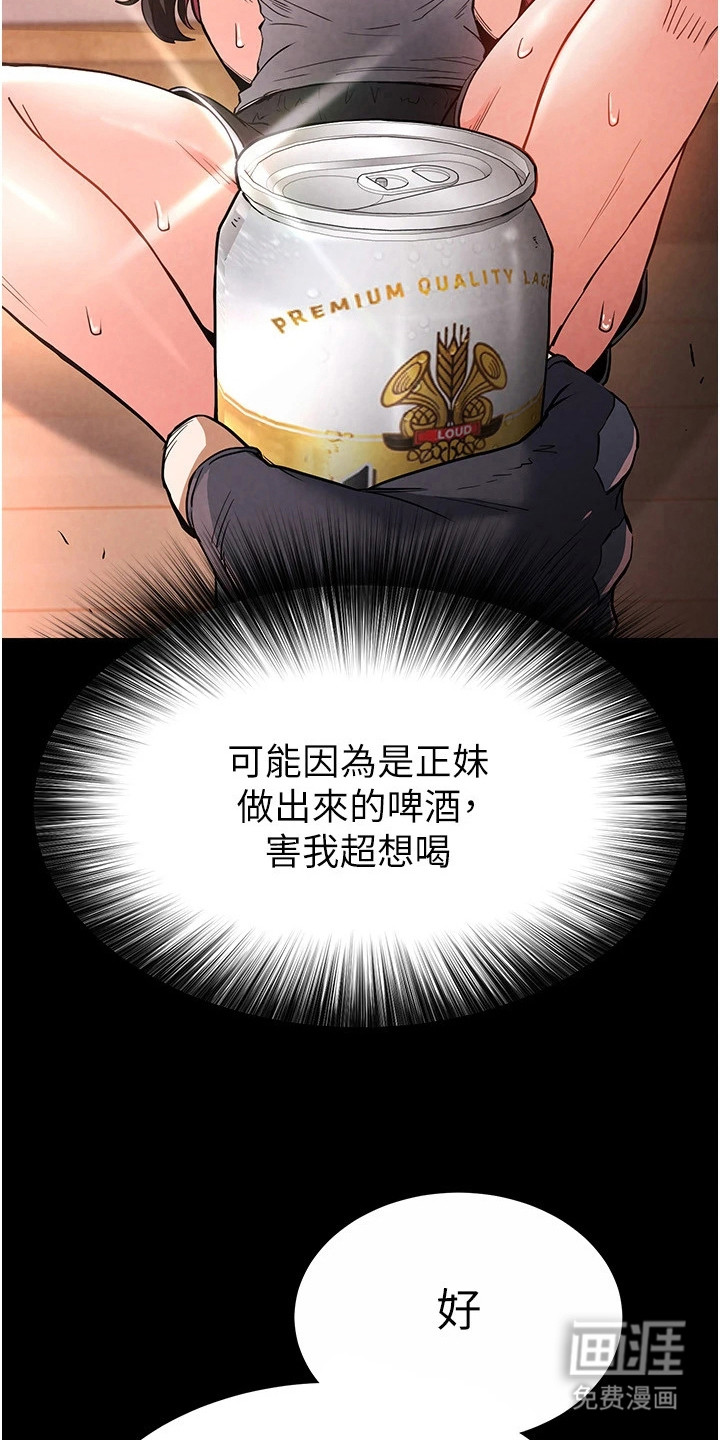 沉眠蚀世漫画-图3