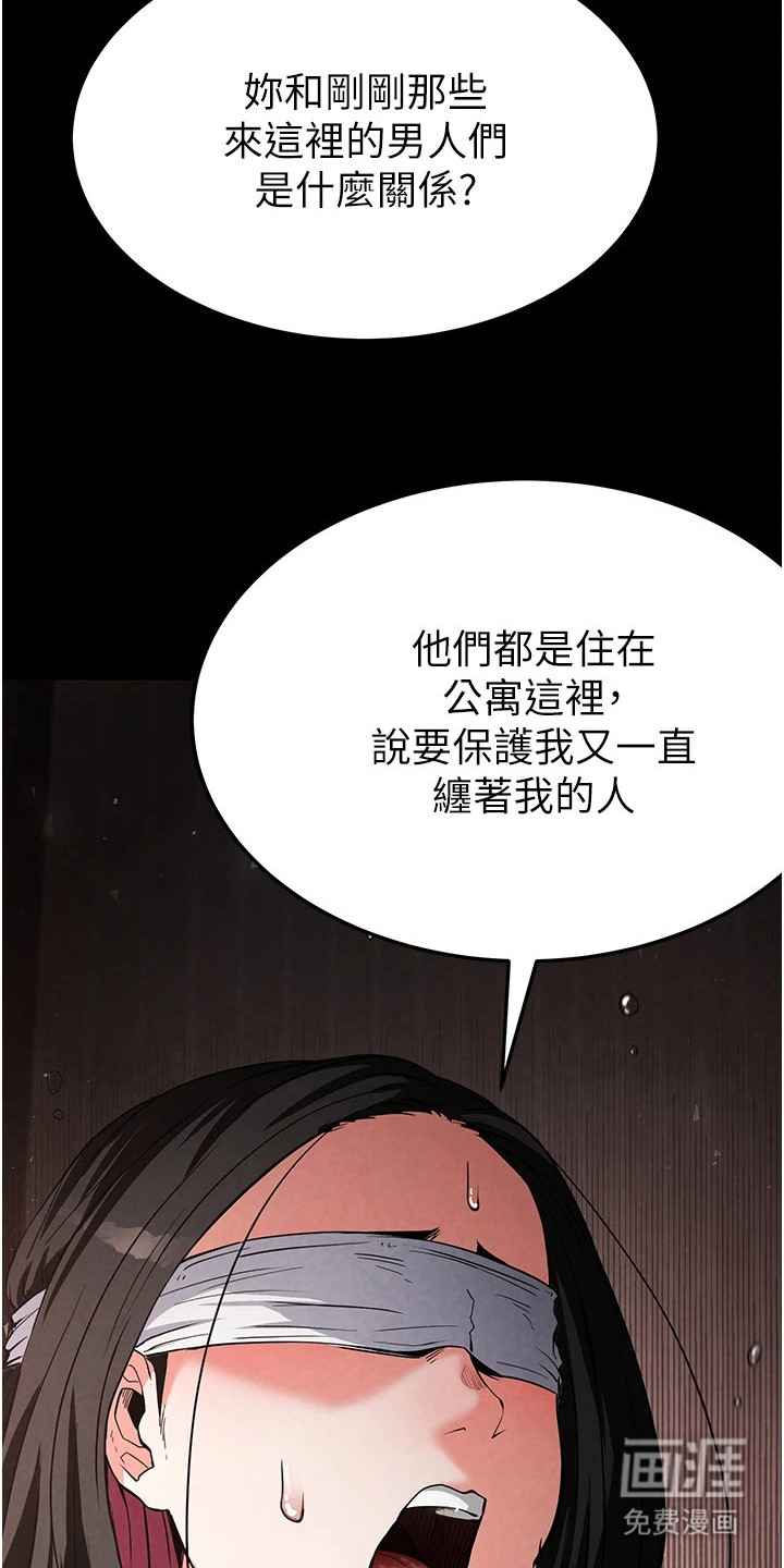 沉眠蚀世漫画-图4