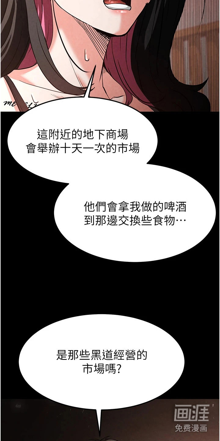 沉眠蚀世漫画-图5