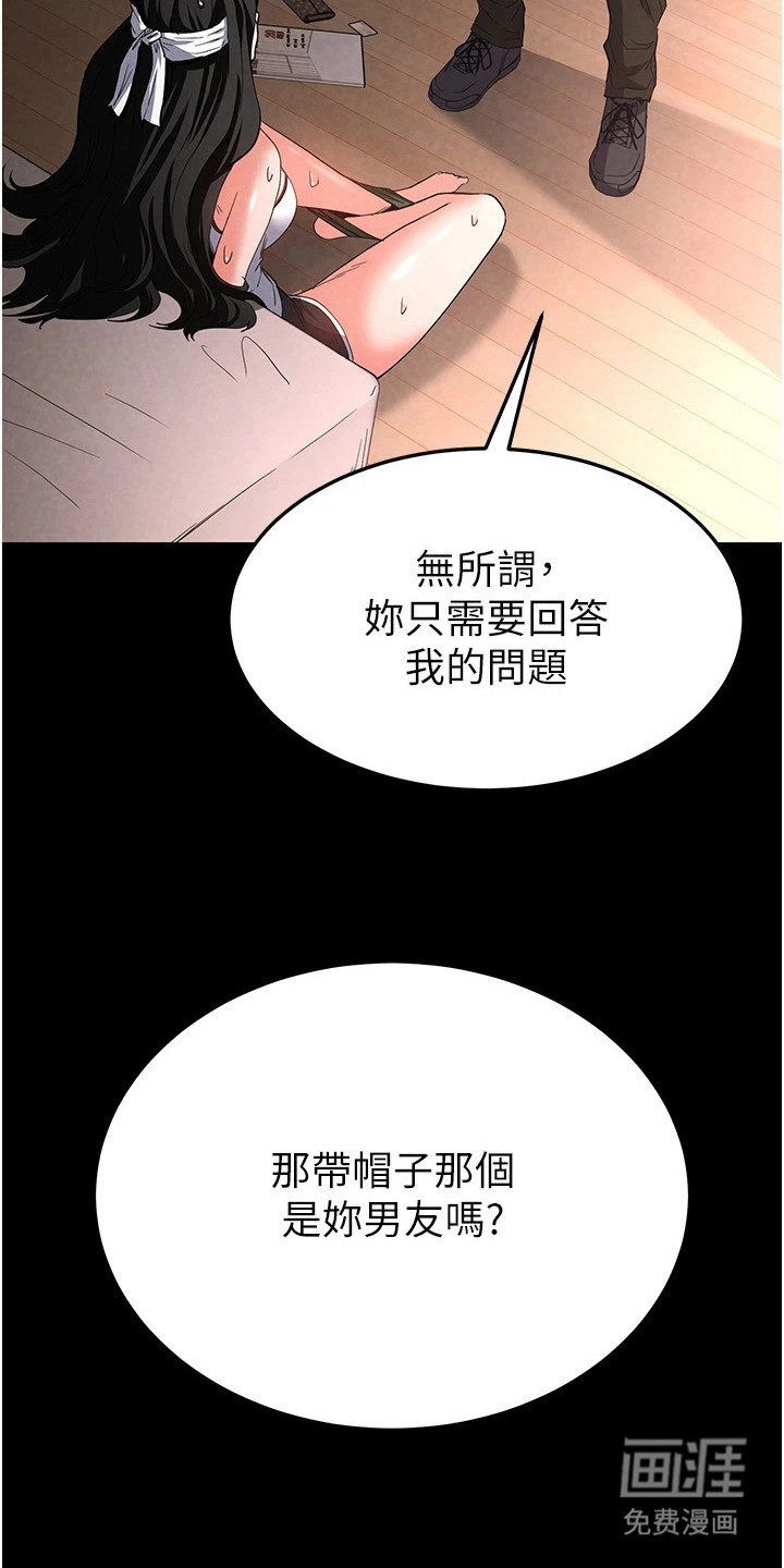 沉眠蚀世漫画-图7