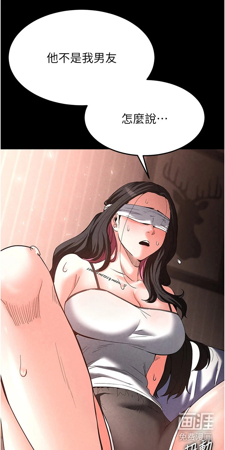 沉眠蚀世漫画-图8