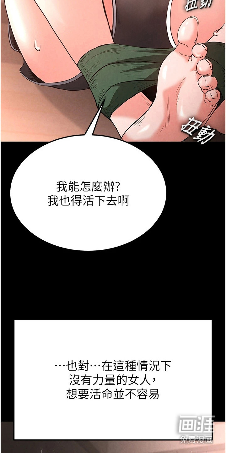 沉眠蚀世漫画-图9