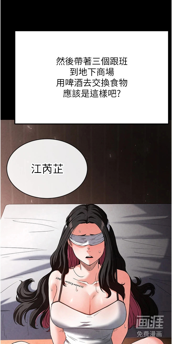 沉眠蚀世漫画-图11