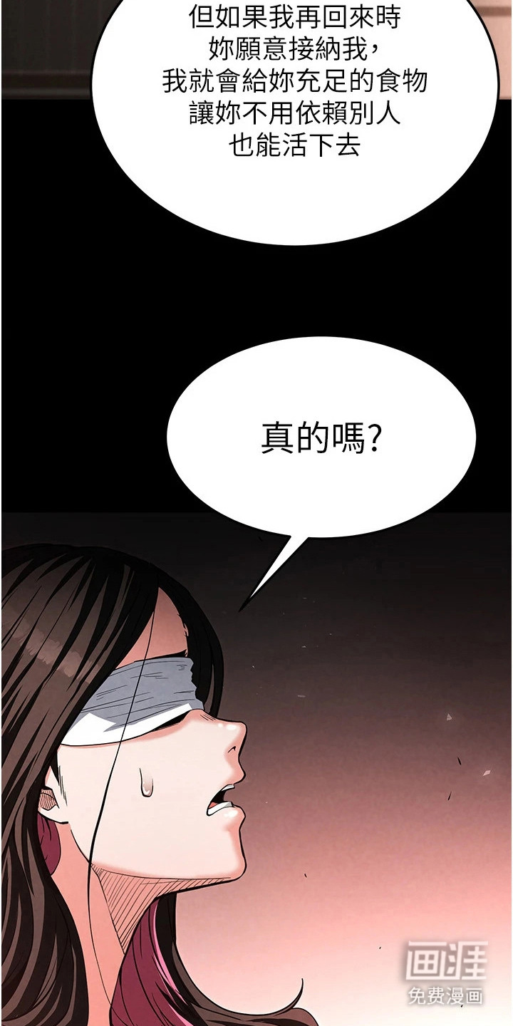 沉眠蚀世漫画-图14