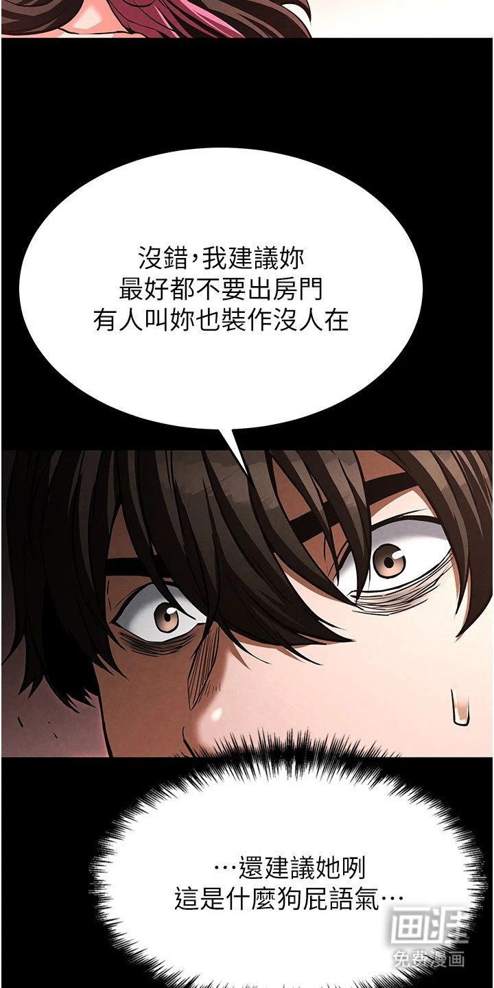 沉眠蚀世漫画-图15