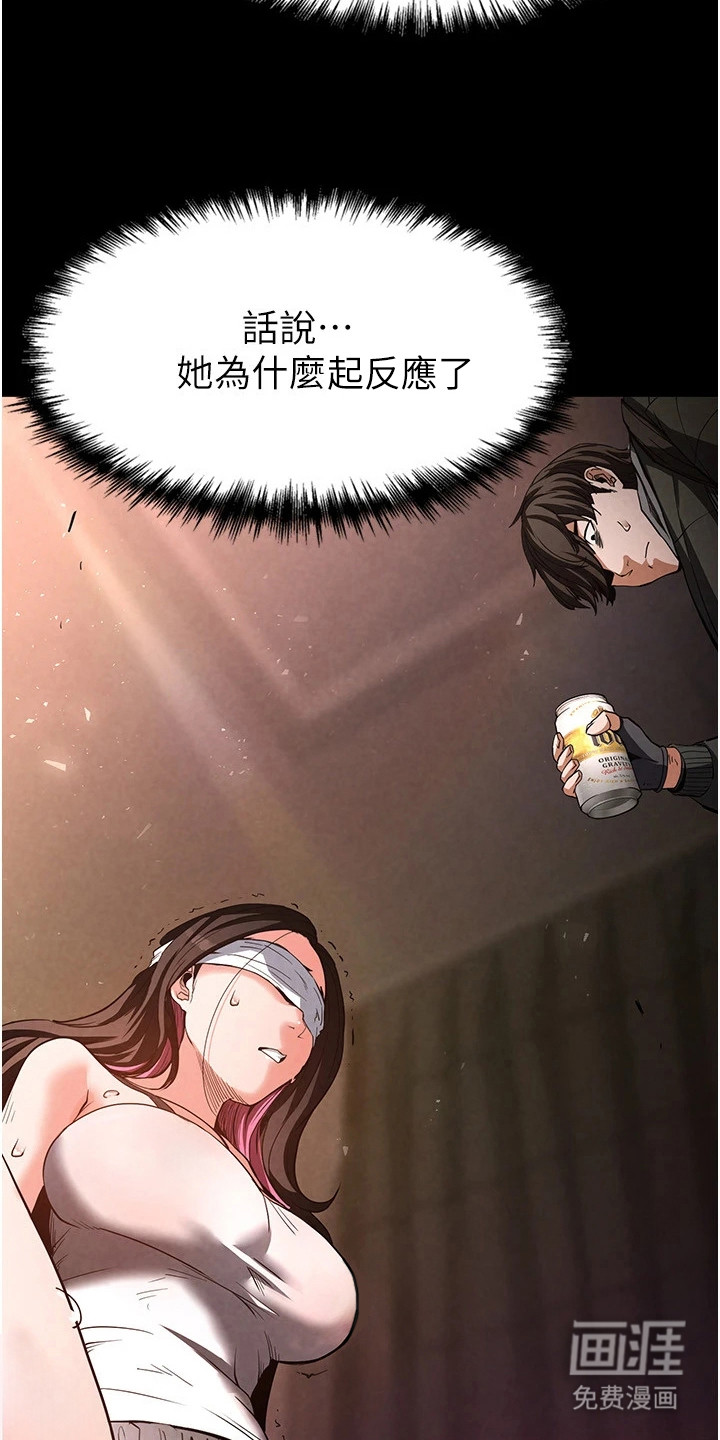 沉眠蚀世漫画-图16