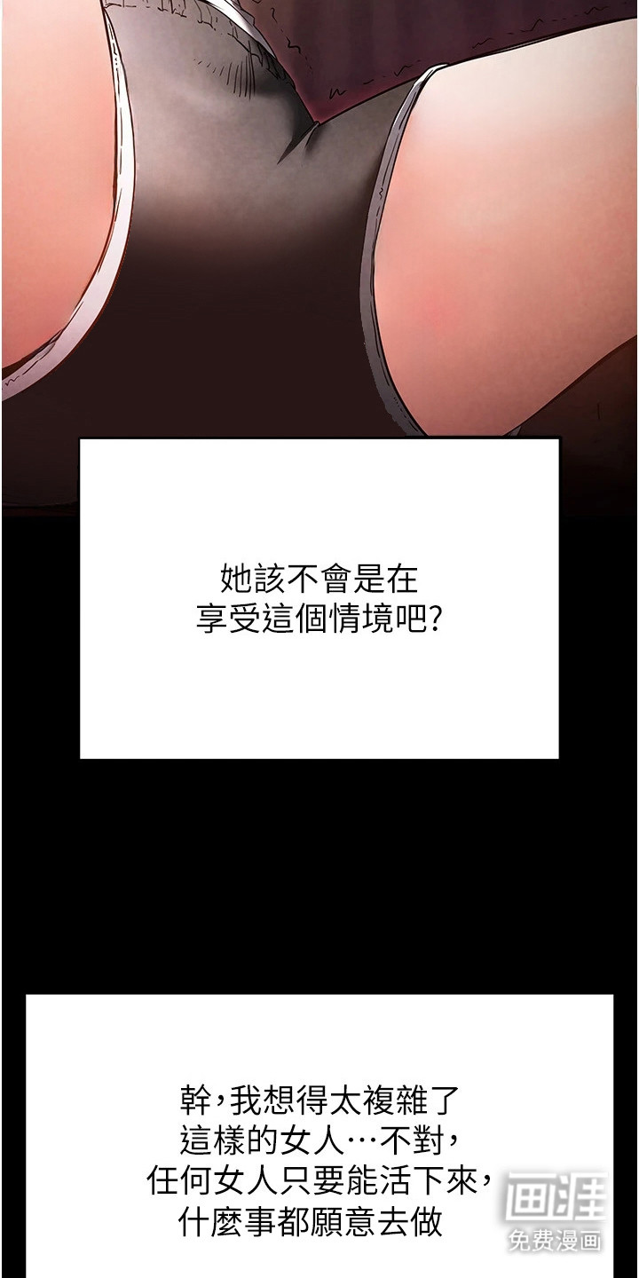 沉眠蚀世漫画-图17