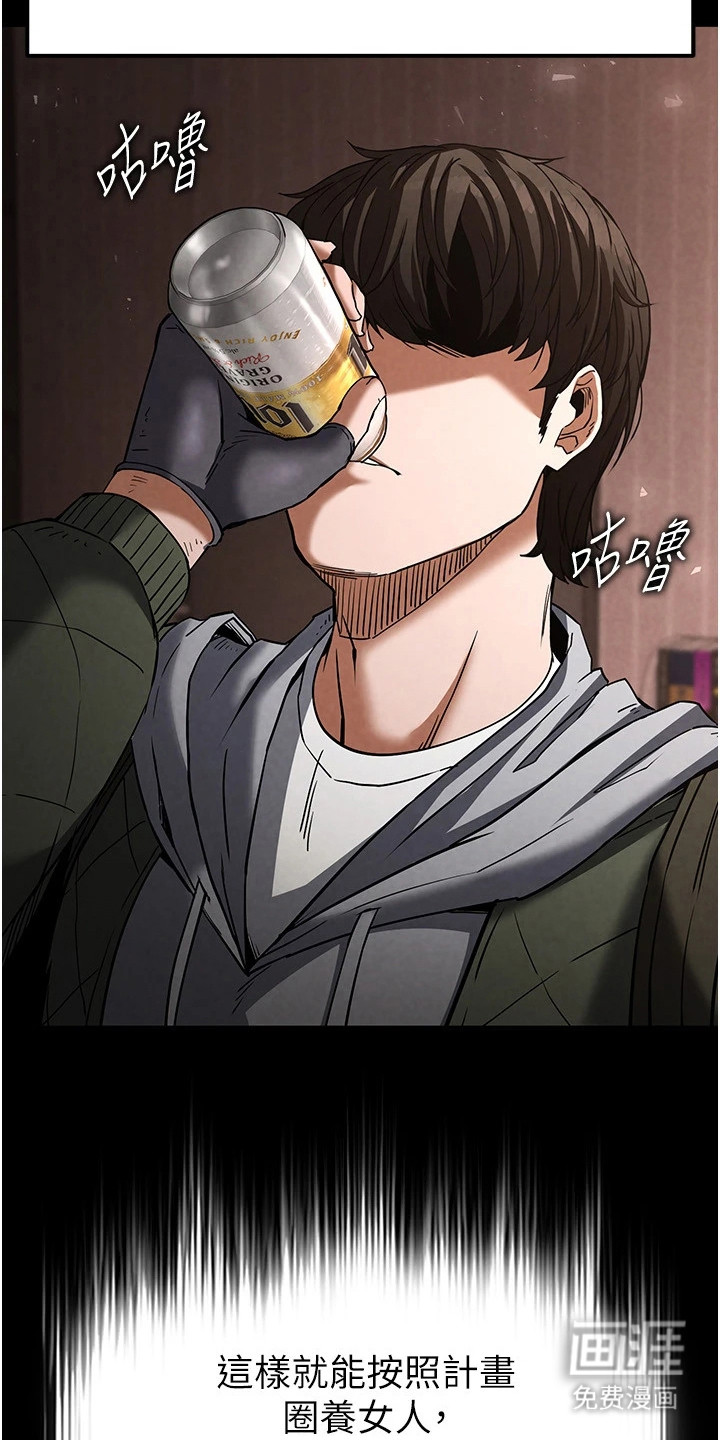 沉眠蚀世漫画-图18