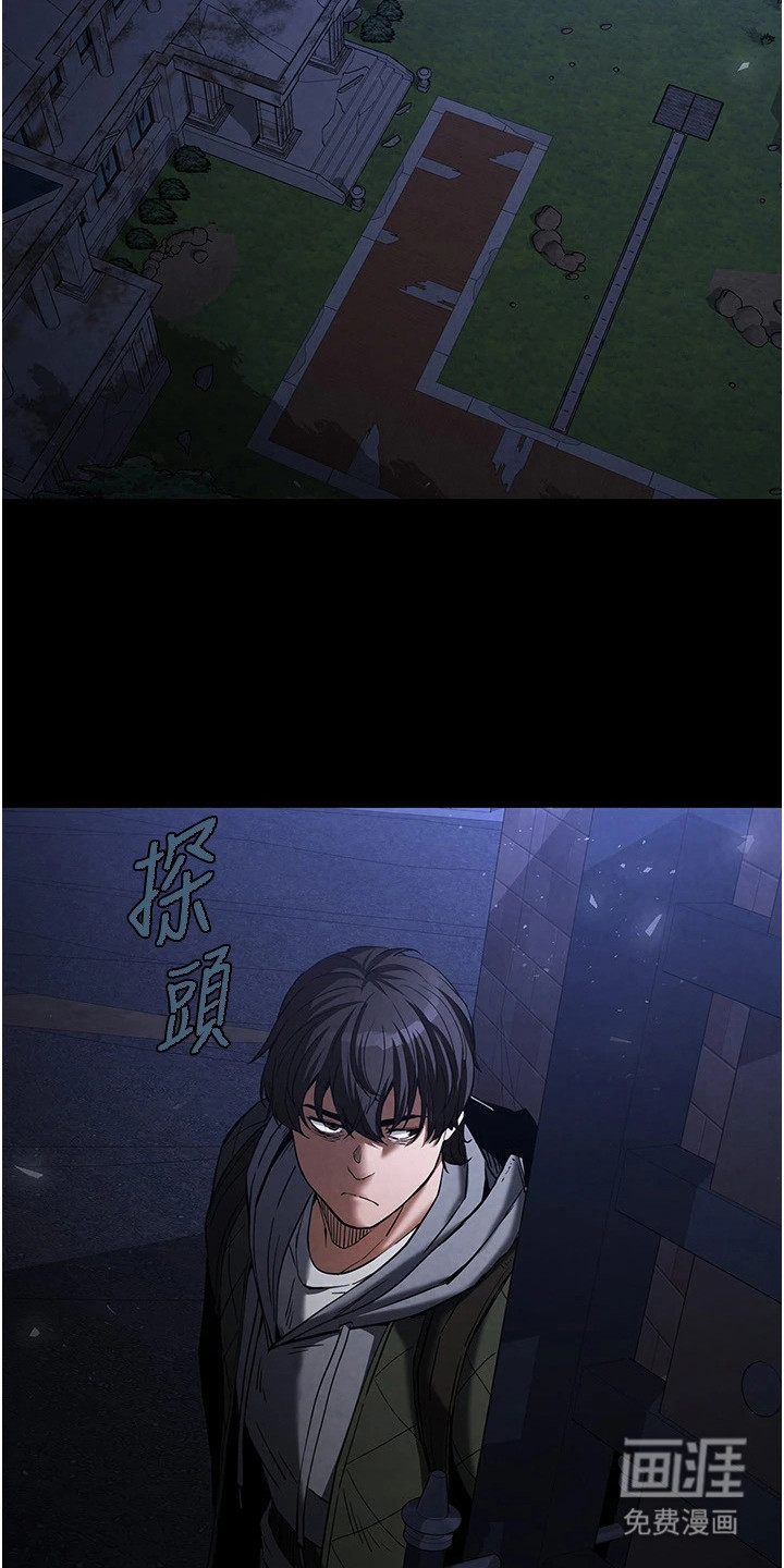 沉眠蚀世漫画-图21