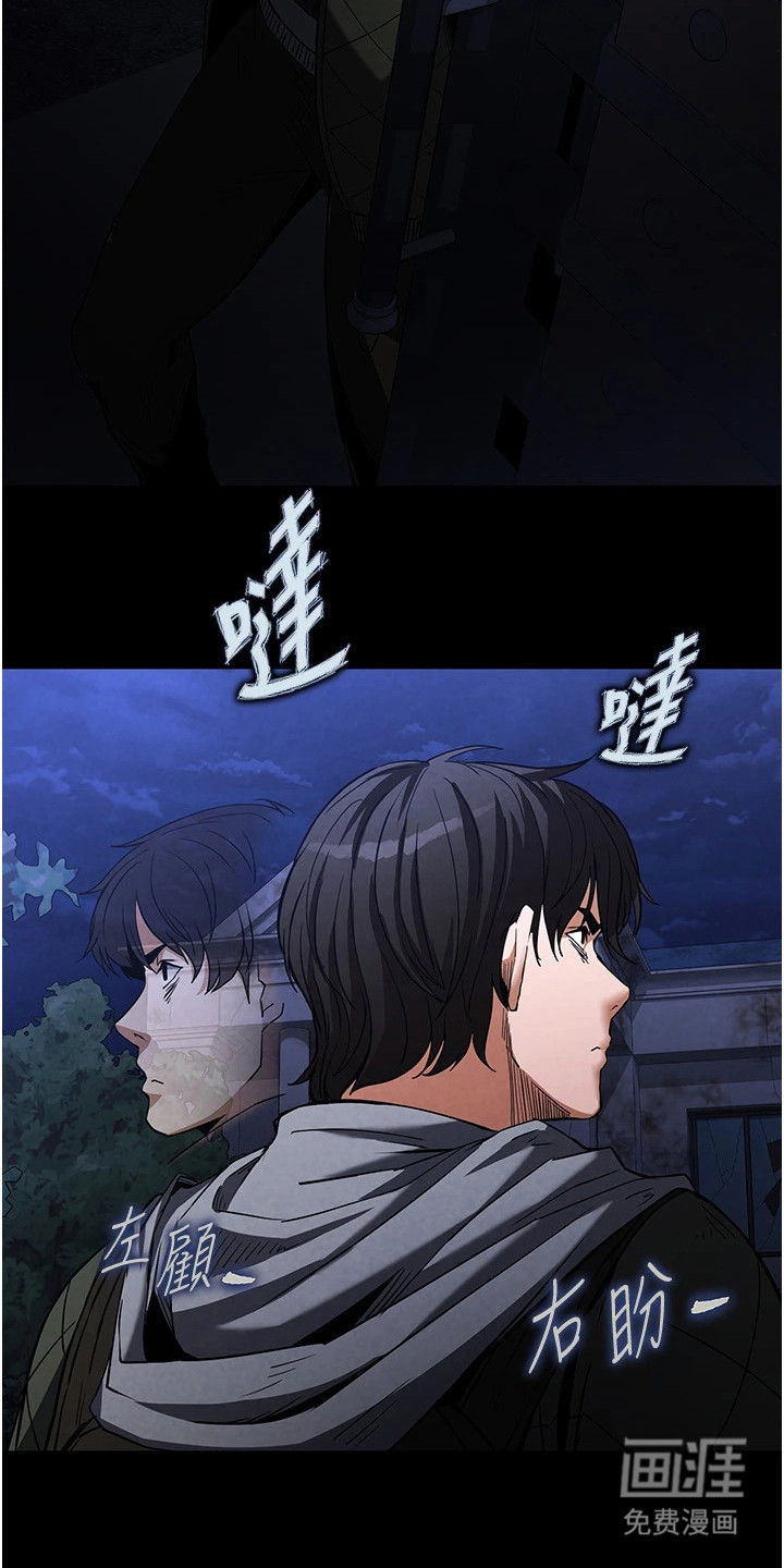 沉眠蚀世漫画-图22