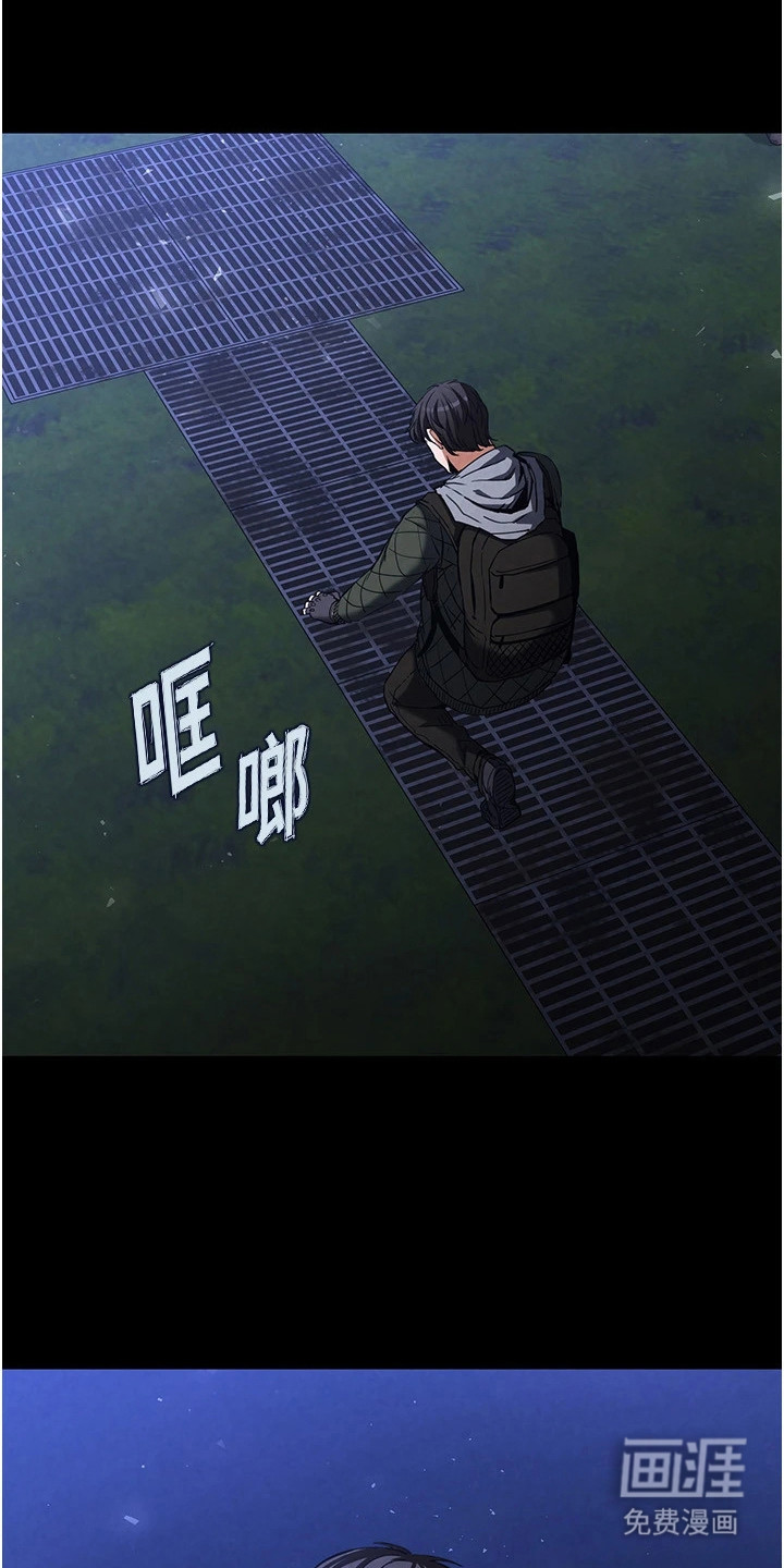沉眠蚀世漫画-图23