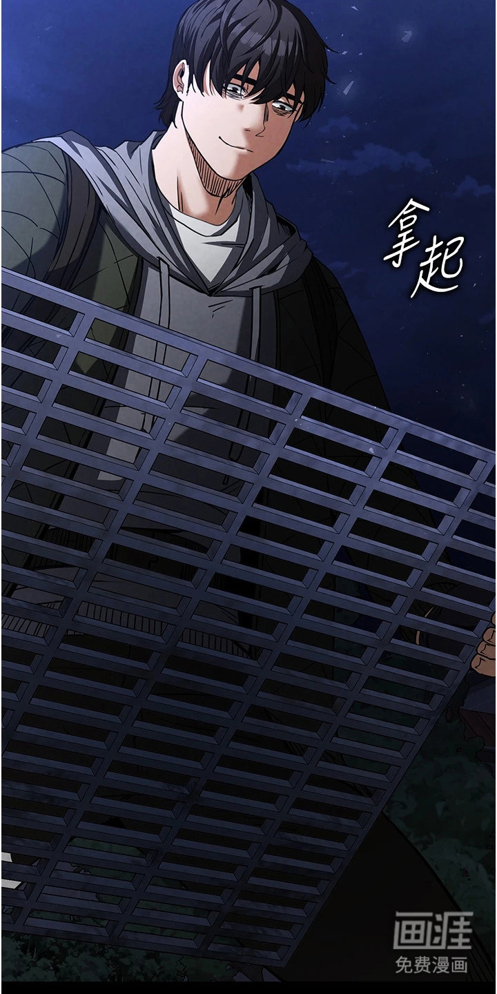 沉眠蚀世漫画-图24