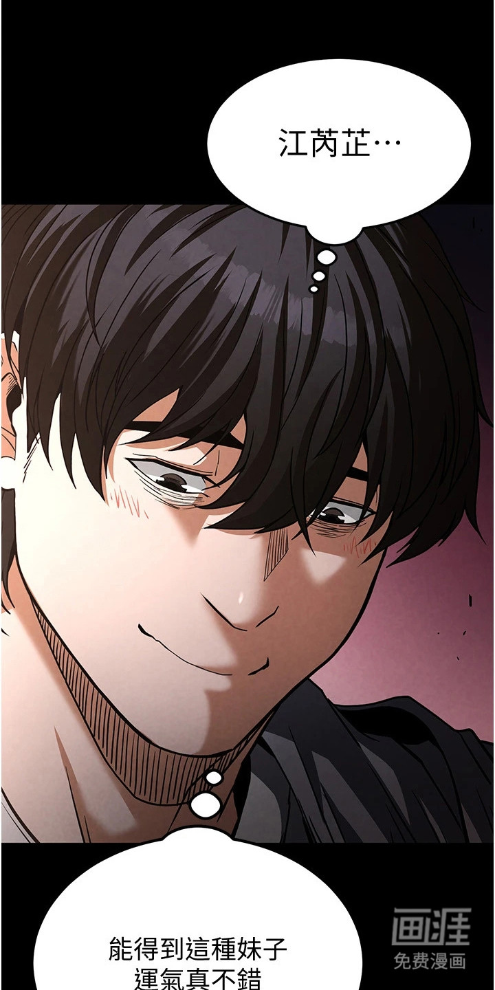 沉眠蚀世漫画-图25