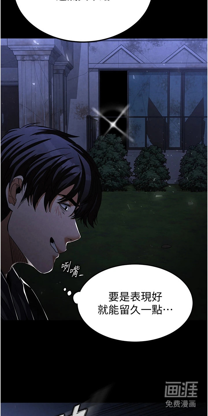 沉眠蚀世漫画-图26